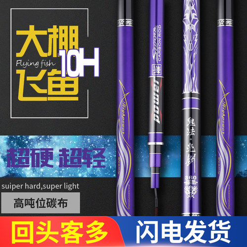 大棚杆3米直飞大鲤鱼台钓竿黑坑暴力飞磕10H超硬竞技竿超硬调飞抄
