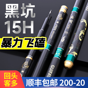 新款鬼法15H飞磕鱼竿超轻超硬大棚鱼竿黑坑竞技罗非竿暴力飞鱼竿