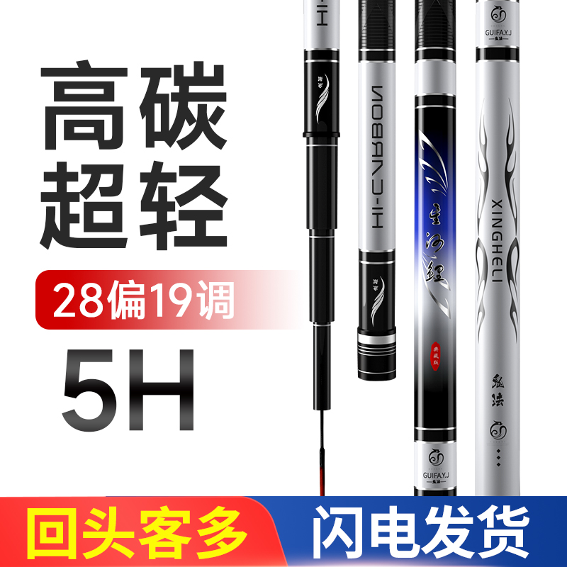 鬼法5H小锥度综合竿大小通杀