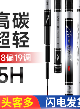 新款鬼法鱼竿28偏19调5H黑坑湖库竿钓鱼竿手杆超轻超硬竿台钓竿