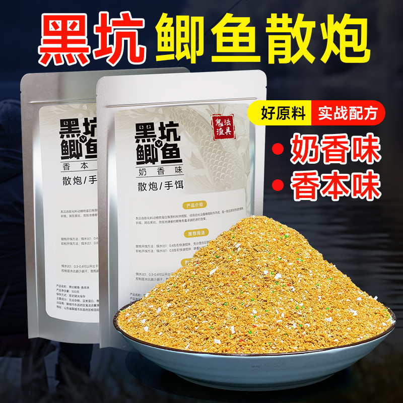 鬼法渔具黑坑鲫鱼散炮饵料钓鱼饵黑坑钓鲫鱼饵料散炮野钓通杀鱼饵