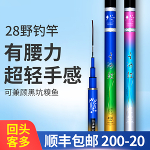 鬼法钓鱼竿手竿超轻超硬28调鱼杆手杆野钓轻量综合竿鲫鱼鲤鱼钓杆