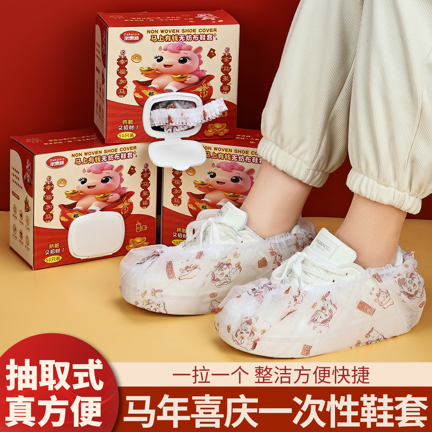 马上有钱加厚抽取式无纺布鞋套