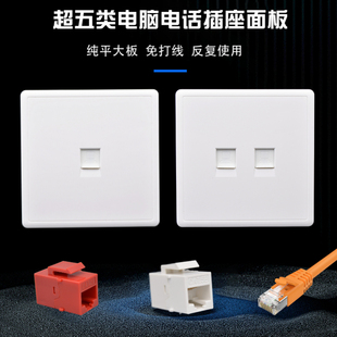 86直通超五类网络插座单双口RJ45网线电话模块双通CAT5E网口面板