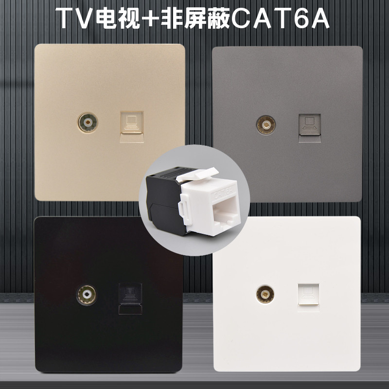 超六类网线插座CAT6A电脑信息面板非屏蔽千兆模块网络网口TV电视