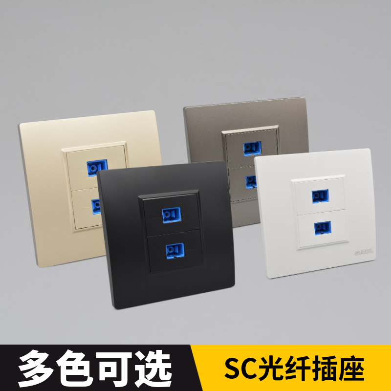 86型宽带sc光纤耦合器接口插座