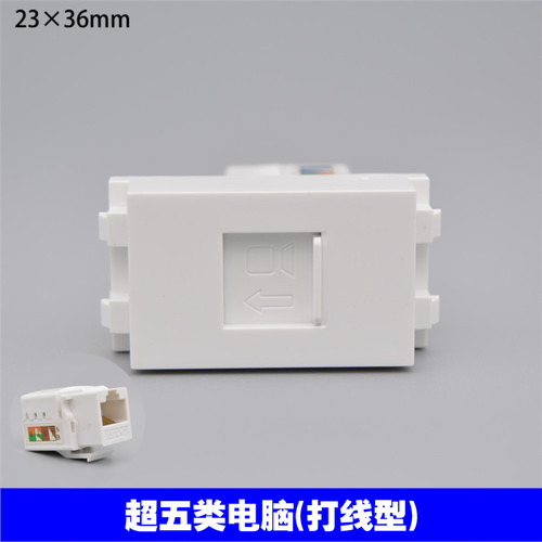 超五类网络插座模块cat5e打线型电脑模块128型RJ45信息网线接口