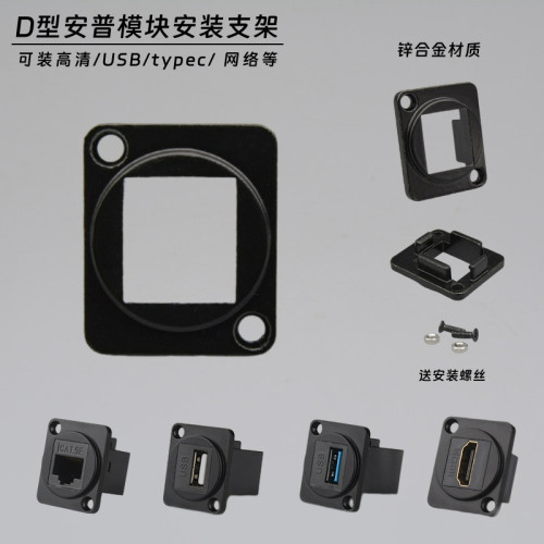 D型多媒体面板模块高清HDMI电脑3.0USB网络网线typec插座DB转A口