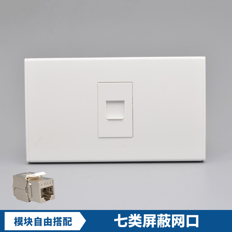 120型一位CAT7屏蔽免打线网络模块七类万兆屏蔽网线RJ45面板插座