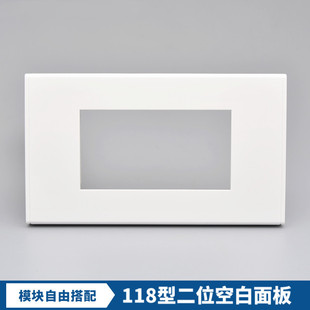 120型三位空白板墙壁空位开关插座面板 3口AV信息空白多媒体面板