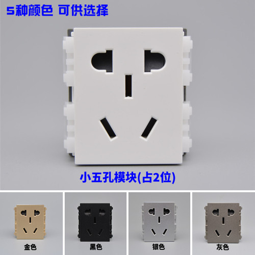 五孔螺丝电源插座模块