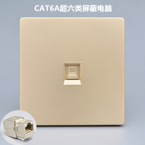 单口超六类屏蔽网线插座CAT6A电脑信息面板千兆模块金色网口墙插