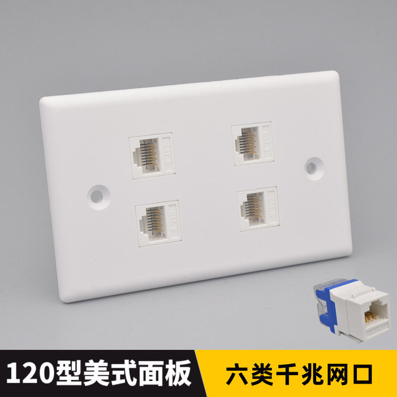 120型美式六类四口网线电脑插座面板含千兆模块118型CAT6网络面板