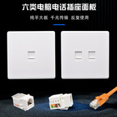 86型单双口六类网络插座RJ45千兆网线电脑电话模块CAT6网口面板插