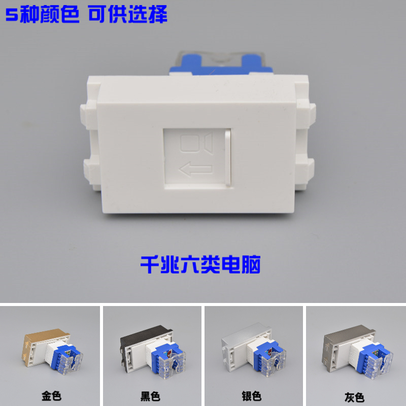 128型千兆非屏蔽六类网线RJ45网口电脑插座模块千兆网络面板模块