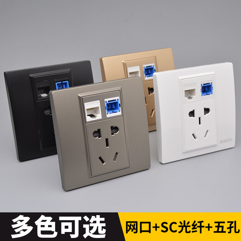 86型免打六类网口宽带光纤面板千兆6类网线电脑SC带五孔电源插座