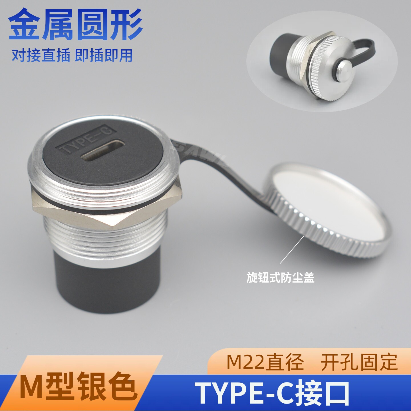 防尘圆形TYPE-C转接插座双孔C口母对母直通机箱连接器A+C数据模块