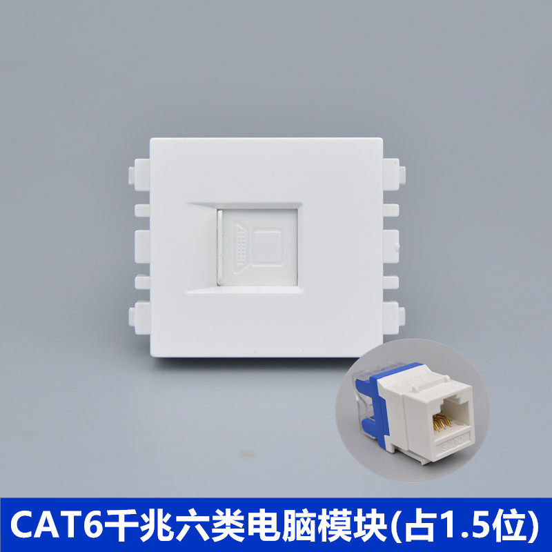 118型六类网络模块千兆非屏蔽六类网线1.5位RJ45网口电脑面板模块