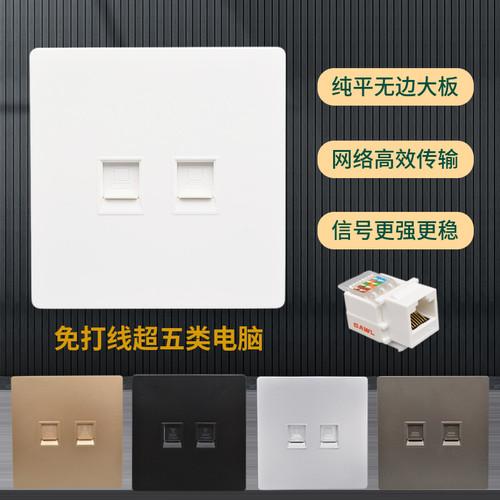 86型免打双口超五类网络插座RJ45网线电脑模块cat5e二位网口面板