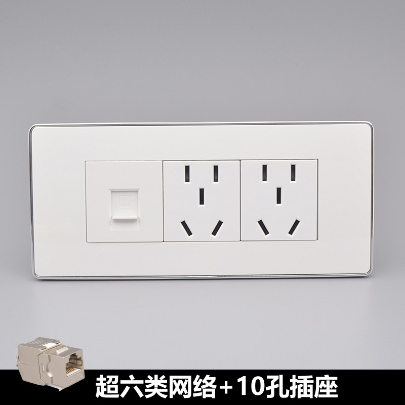 118型三位超六类网络带十孔电源插座屏蔽千兆电脑网线10A10孔面板