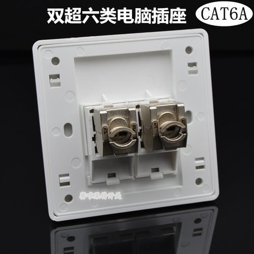 超六类二位信息面板86型 RJ45双口CAT6A屏蔽电脑宽带网络模块插座