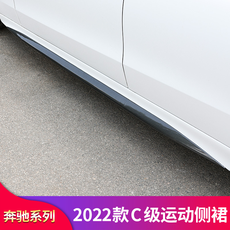 奔驰新C级W206 C260L C200L C350el改装侧裙车身饰条车门饰条装饰