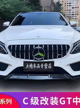 适用宾士GLC CLA E300L C200L A200L C260L AMG GT满天星中网大标