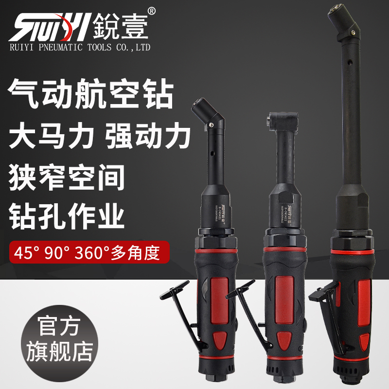Máy khoan hàng không Ruiyi Máy khoan không khí đầu nhỏ Máy khoan khí nén góc 90 độ Góc phải Máy khoan khí nén 360 độ Máy khoan khí nén góc khoan pin máy khoan bê tông