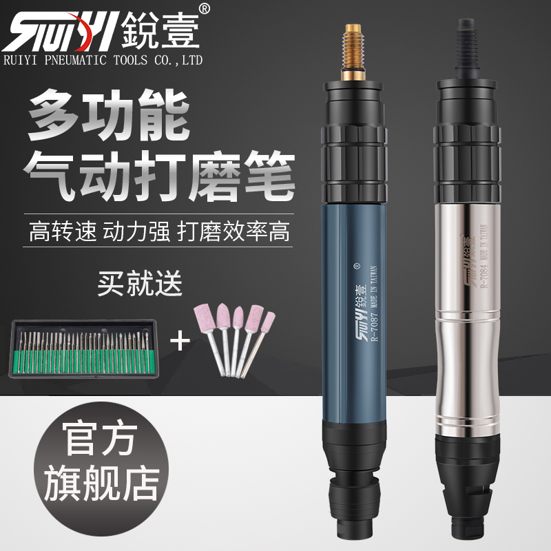 Ruiyifeng mài bút khí nén máy mài máy đánh bóng không khí mài bút bút mài burr đầu mài máy khắc lốp công cụ sửa chữa máy mài cầm tay bosch máy mài bàn