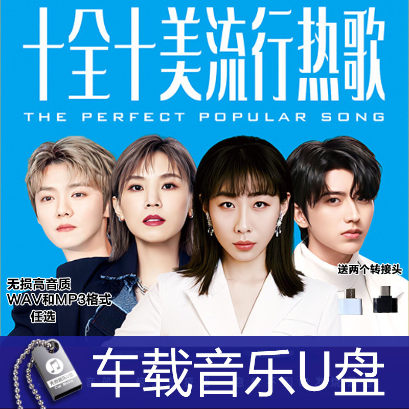 2025 7月抖音快手流行歌绝情晃一杯 云裳羽衣曲无损高音质车载U盘