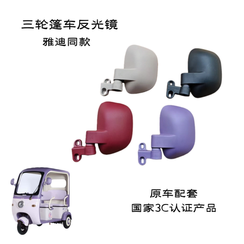 高清凸面后视镜大安C16