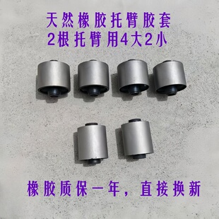 四轮车托臂套下臂衬套高尔夫球车橡胶套下托臂缓冲套雷丁比德文