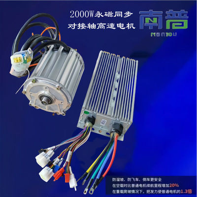 南普2000W高速对接轴永磁同步电机内齿14齿超静音高速控制器矢量