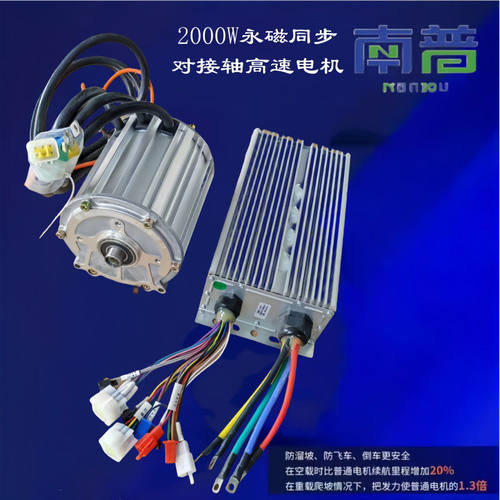 南普2000W高速对接轴永磁同步电机内齿14齿超静音高速控制器矢量