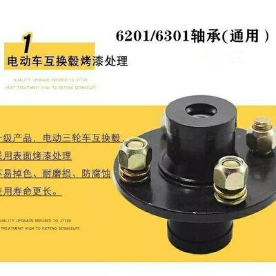 电动三轮车互换封闭轴承