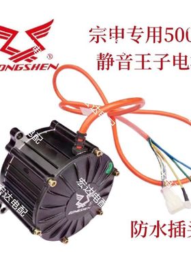 宗申三轮车专用15齿南普电机差速器静音王子正弦波500W650W压箱