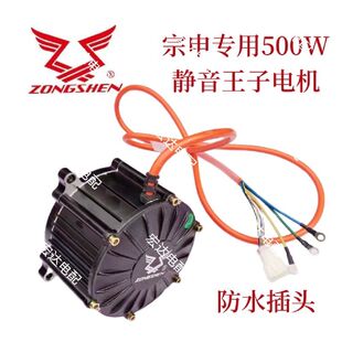 宗申三轮车专用15齿南普电机差速器静音王子正弦波500W650W压箱