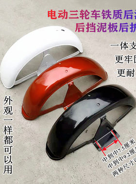 休闲车铁质一体炫酷通用