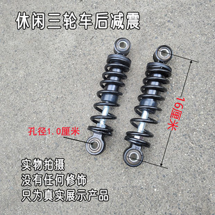 电动三轮车后减震器电动车后减震器改装避震弹簧简易款后减震器