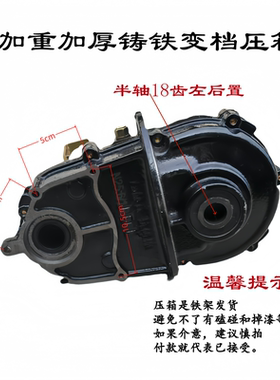 南普新款爬坡王高速通用4孔3孔牙包分体一体差速变速箱18齿压箱