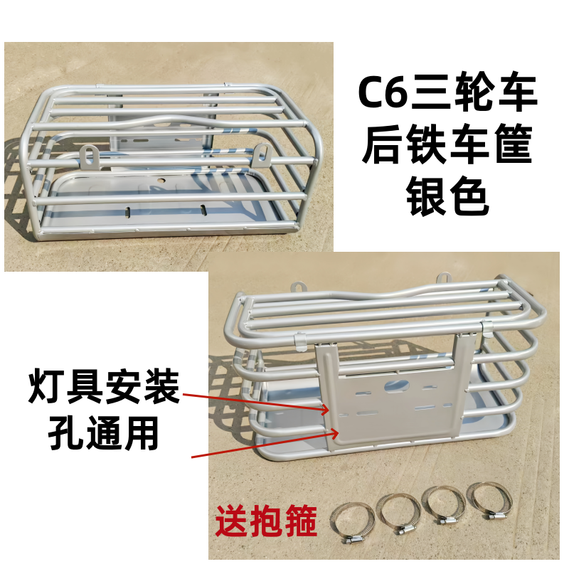 金彭宗申三轮车后车筐车篮电动车筐菜篮加大通用带盖后置车筐加厚