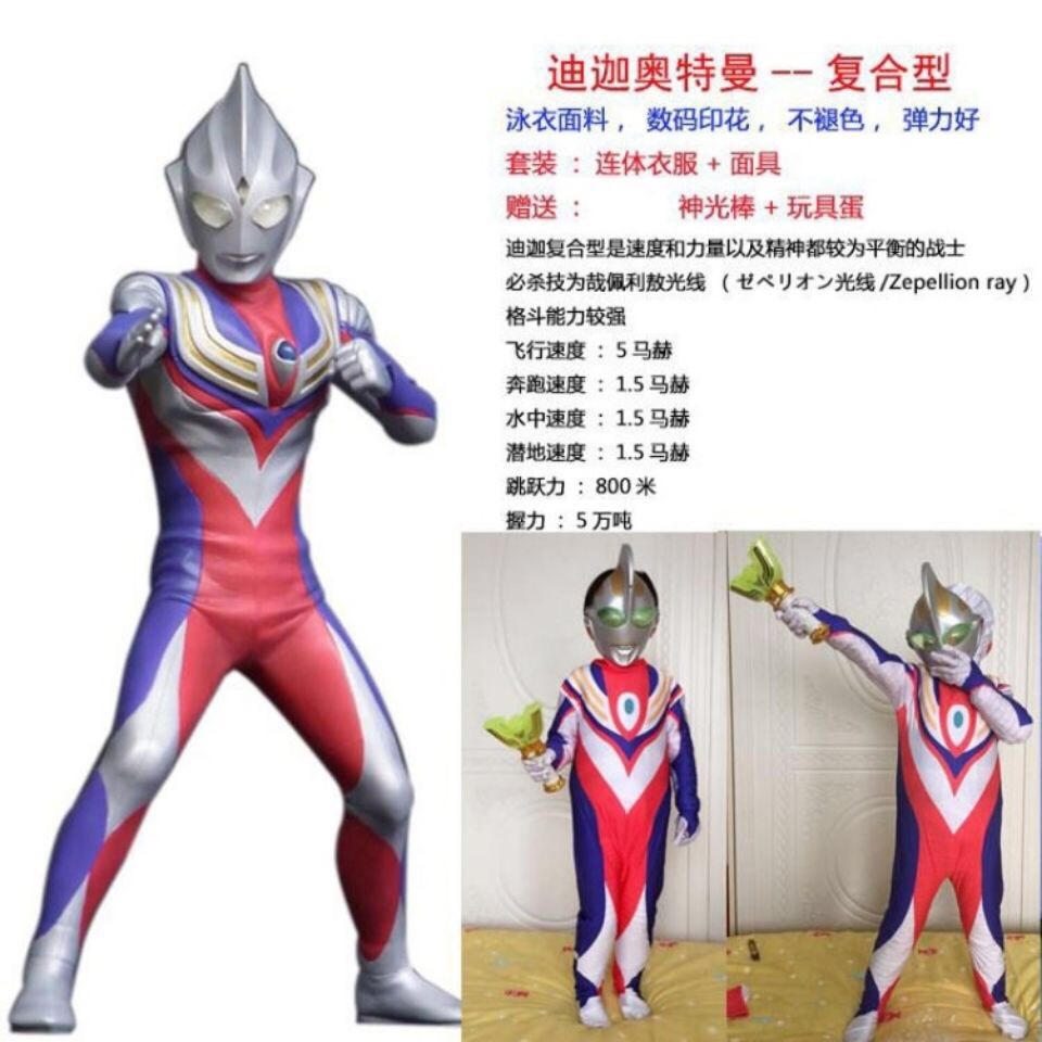 赛罗奥特曼衣服男童面具cosplay发光儿童迪迦女孩连体万圣节服装