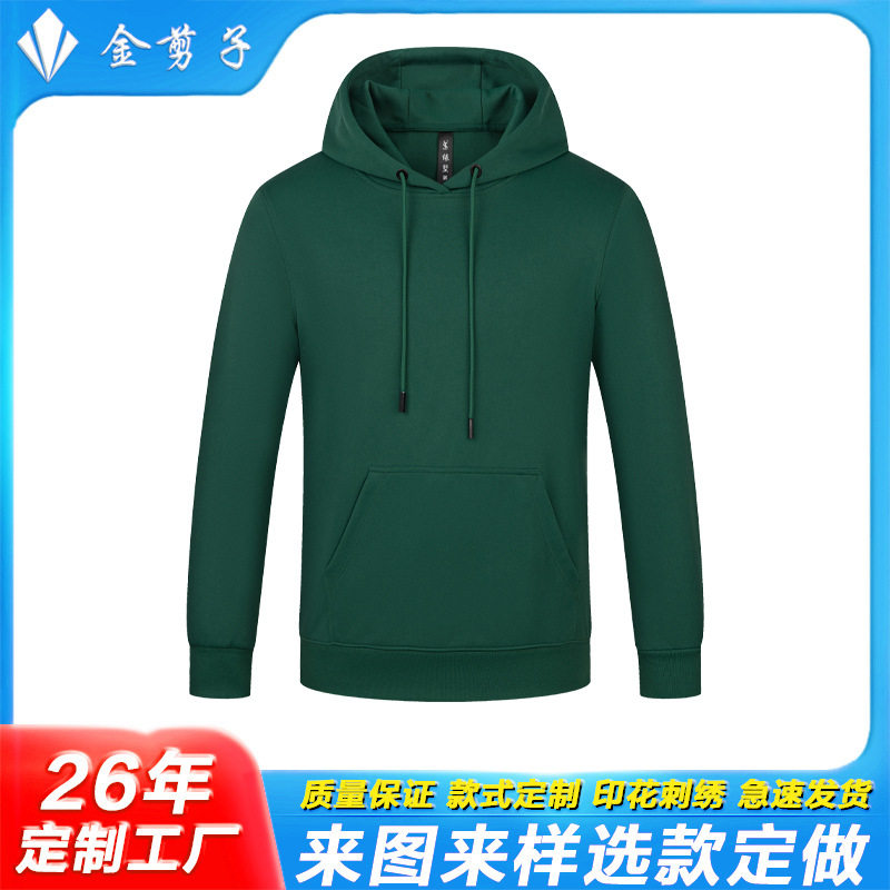 连帽卫衣定印制logo男女工作服班服套头广告衫刺绣印字批发