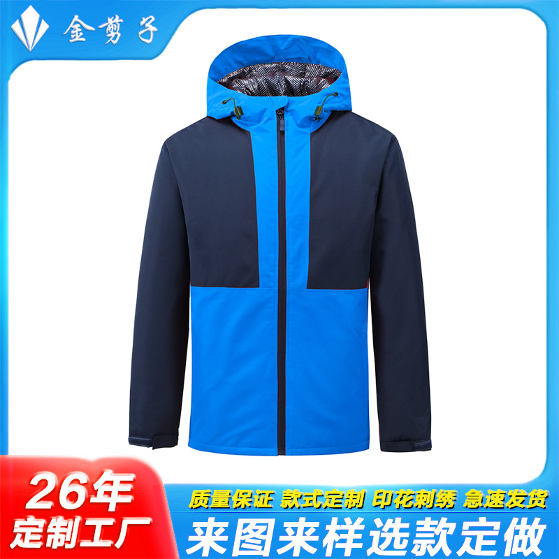 一体防风男女情侣款时尚可定制