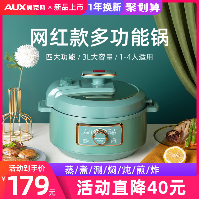 3奥克斯电火火锅家用多功能分体式插电小型3升小火锅电压力锅2-4人