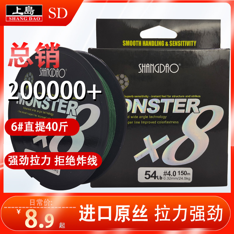 上岛路亚pe线专用线大马力鱼线8编主线大物正品远投顺滑钓鱼子线