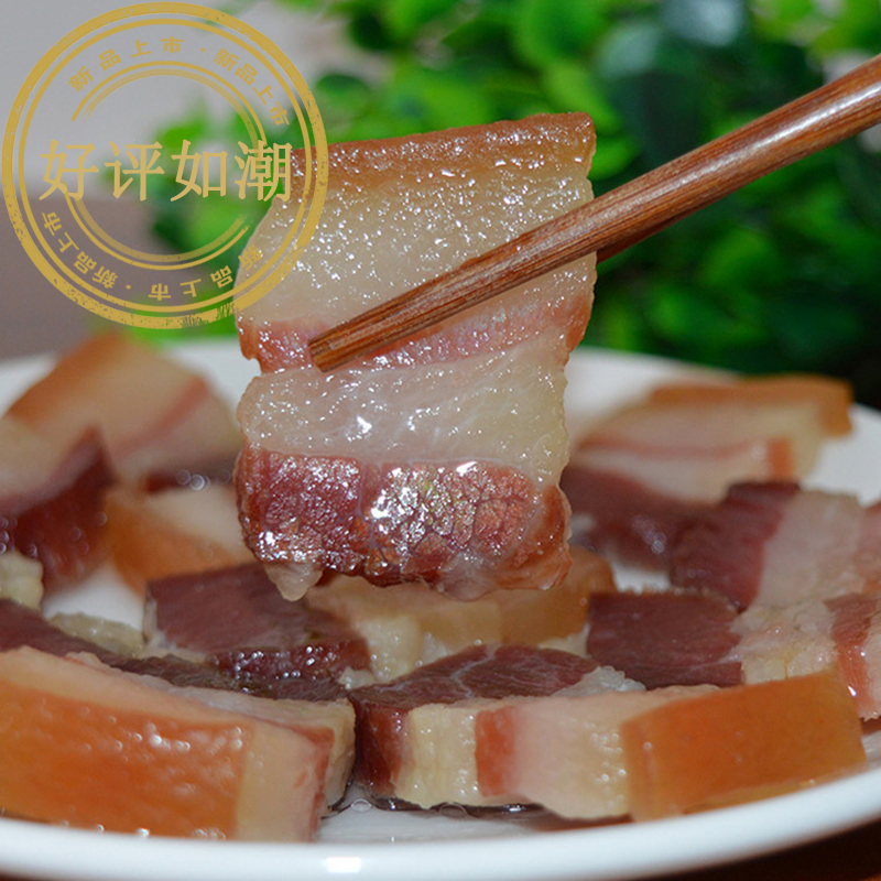 安徽特产腊肉咸肉风干腊肉农家自制腌后腿肉猪头肉猪脸500g包邮