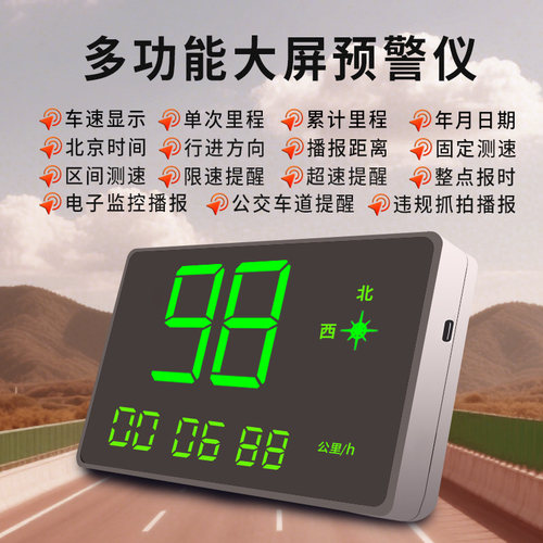 CARLANM安全预警仪精准HUD显示