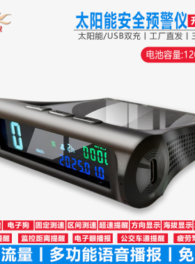 汽车抬头显示器GPS速度精准显示器车用总累计里程表HUD太阳能双充