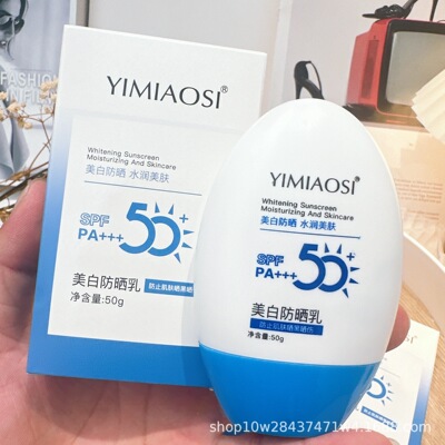 户外防晒乳美美白防晒喷雾